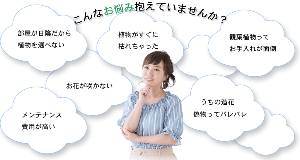お悩み