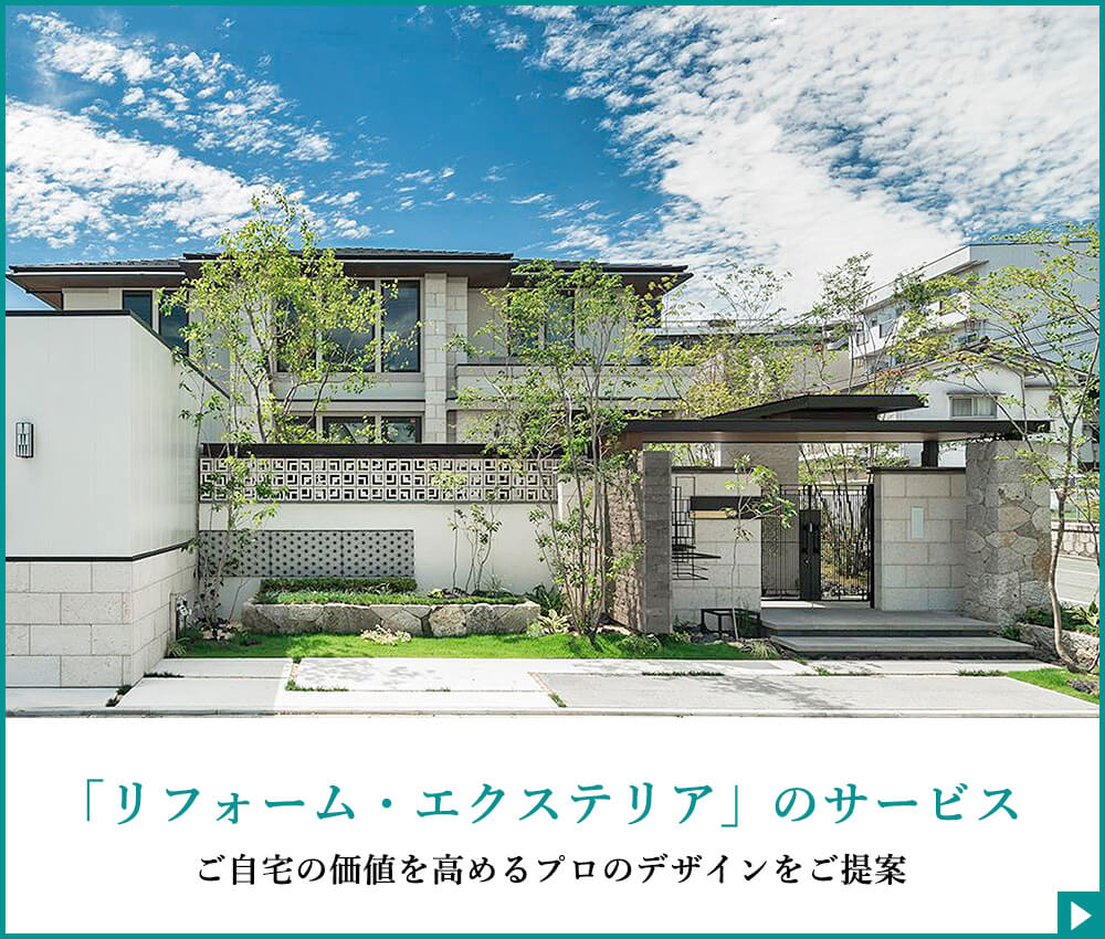エクステリアバナー